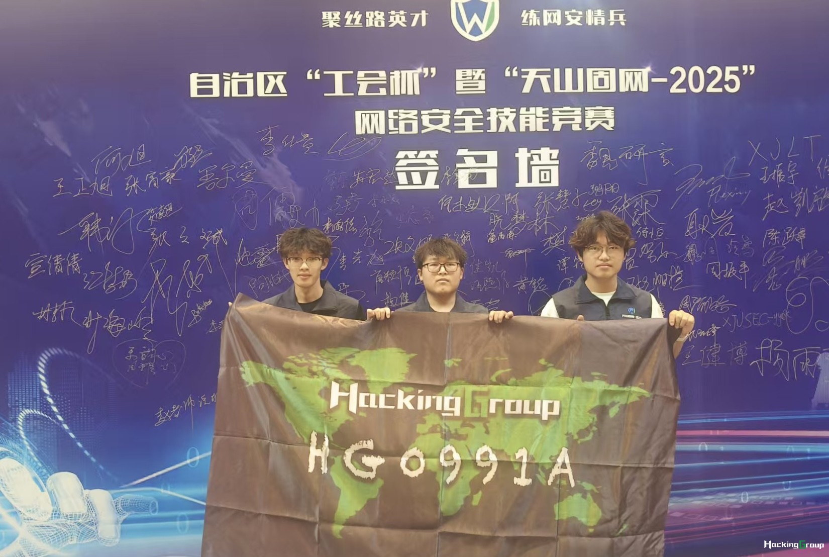 2025年自治区“工会杯”暨“天山固网-2025”网络安全技能竞赛.jpg